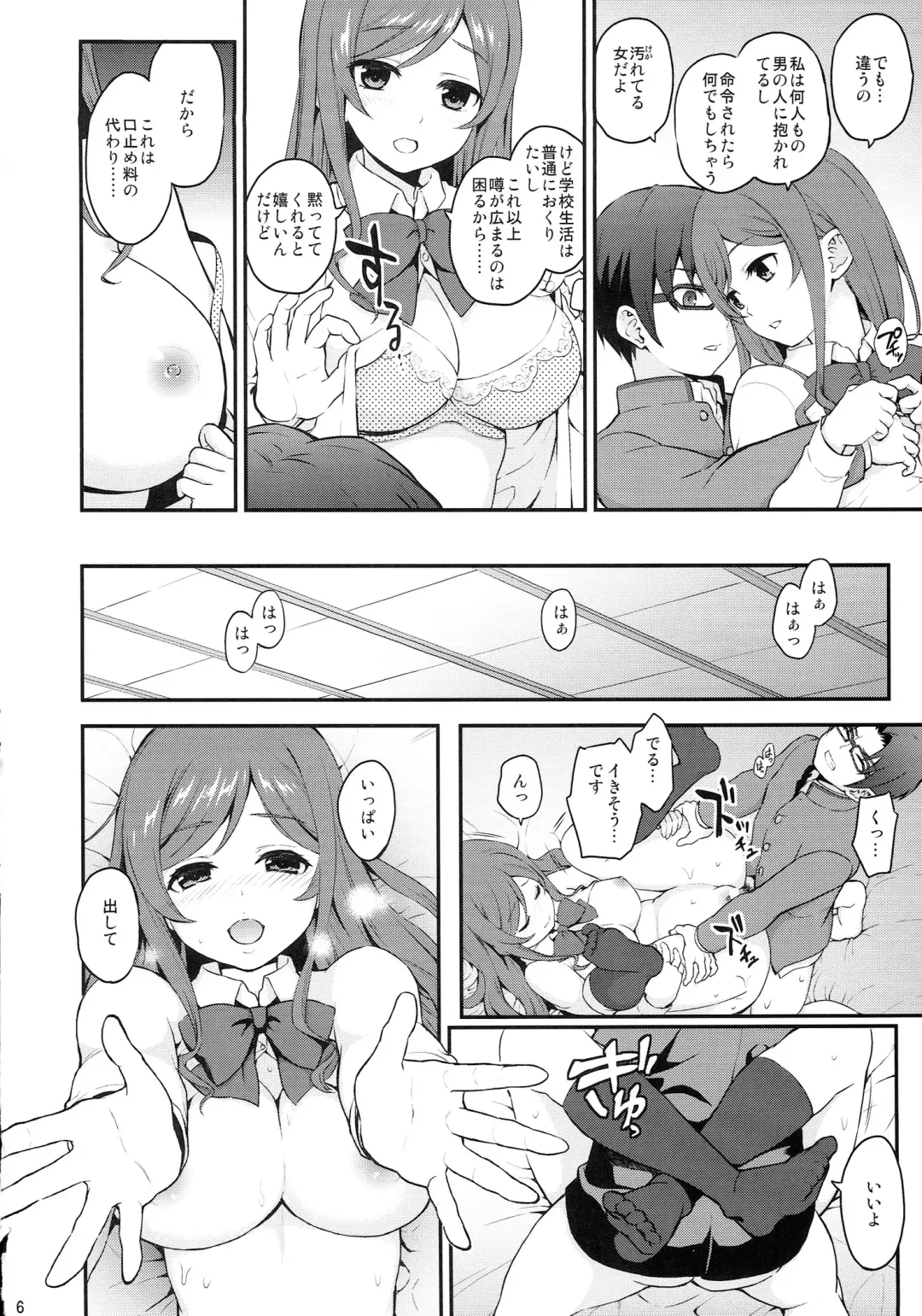 [Fukurokouji - Mokyu] Ue no Mirai Shita no Sekai Fhentai - Page 5