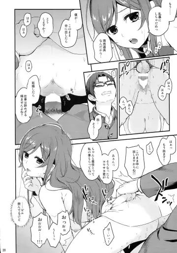 [Fukurokouji - Mokyu] Ue no Mirai Shita no Sekai Fhentai - Page 19