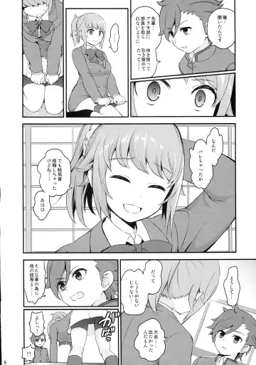 [Fukurokouji - Mokyu] Ue no Mirai Shita no Sekai Fhentai - Page 7