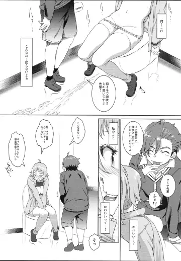 [Inu] Fumina no sekai Fhentai - Page 14