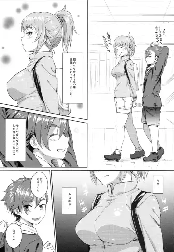 [Inu] Fumina no sekai Fhentai - Page 2
