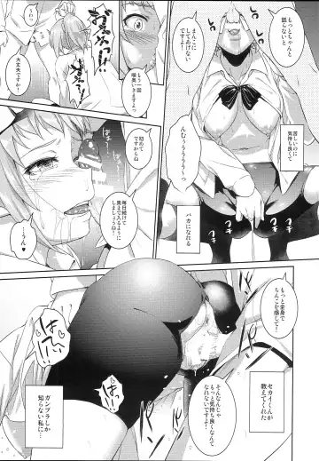 [Inu] Fumina no sekai Fhentai - Page 24