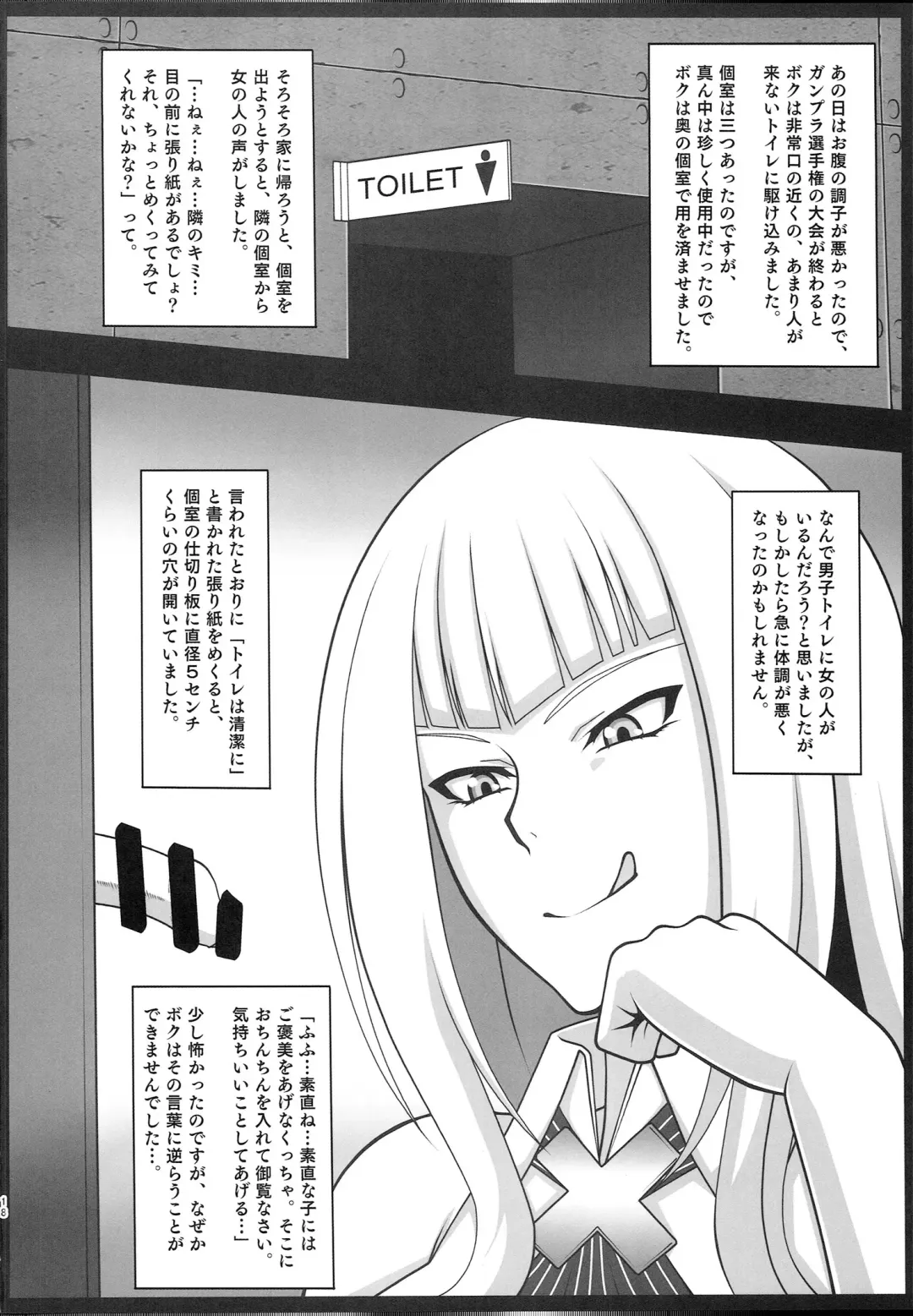 [Kamisyakujii Yubeshi] Kamiki Mirai no Sekai Fhentai - Page 19