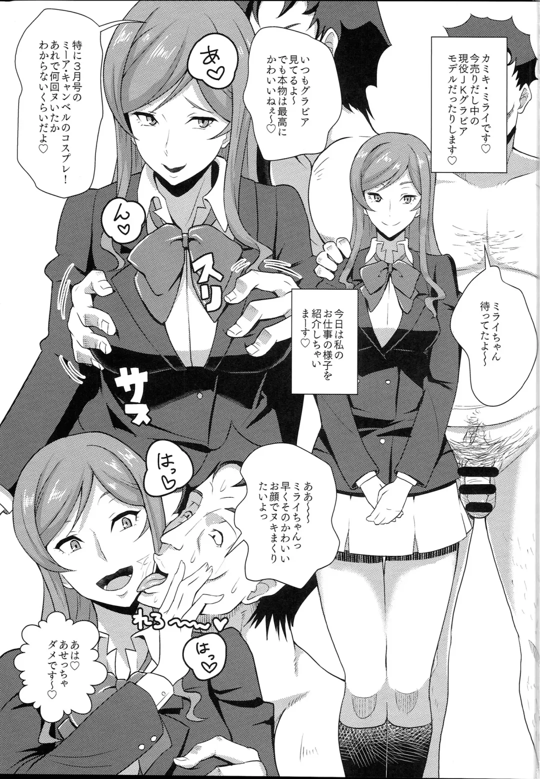 [Kamisyakujii Yubeshi] Kamiki Mirai no Sekai Fhentai - Page 2