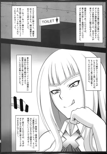 [Kamisyakujii Yubeshi] Kamiki Mirai no Sekai Fhentai - Page 19