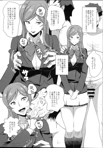 [Kamisyakujii Yubeshi] Kamiki Mirai no Sekai Fhentai - Page 2