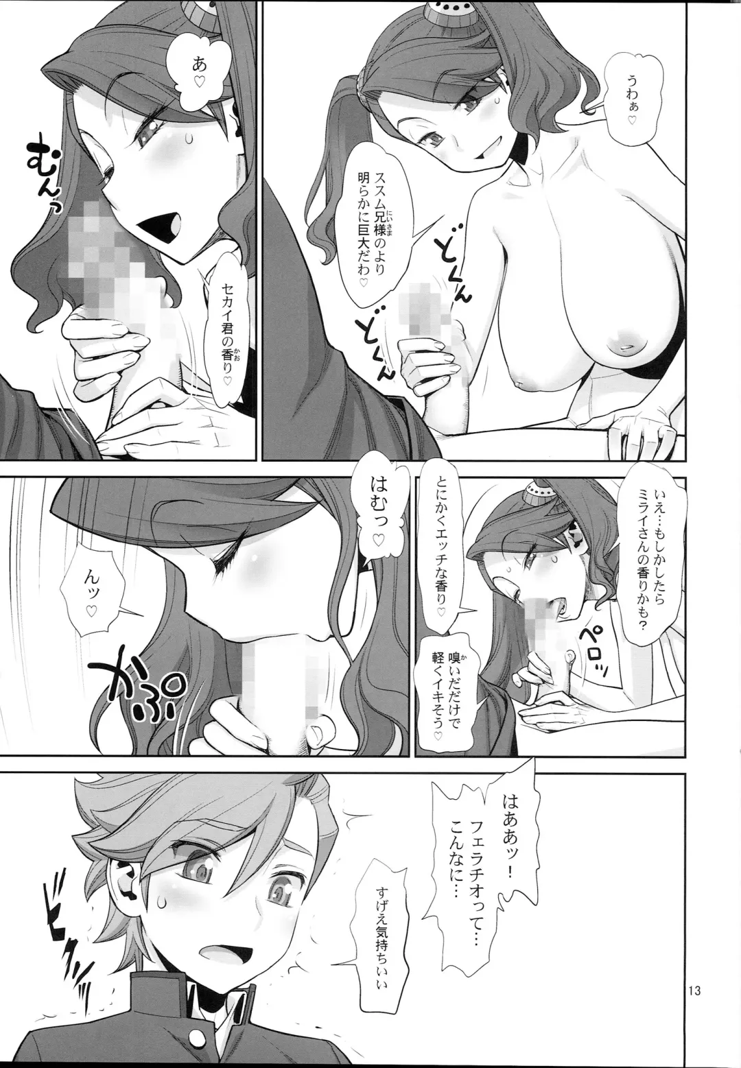 [Minazuki Juuzou - Usso] Hajimete no sekai Fhentai - Page 12