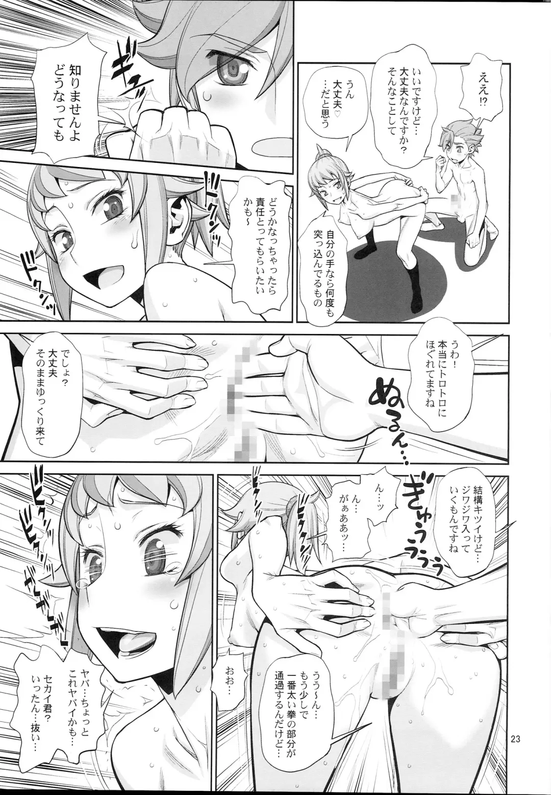 [Minazuki Juuzou - Usso] Hajimete no sekai Fhentai - Page 22