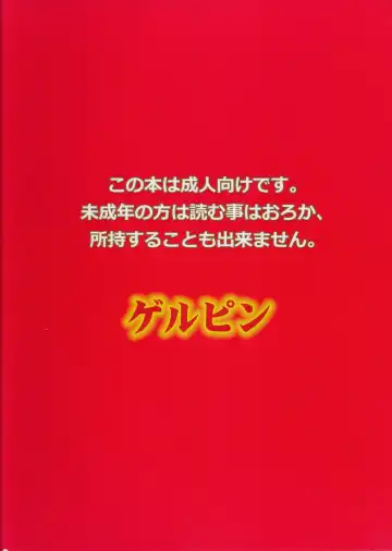 [Minazuki Juuzou - Usso] Hajimete no sekai Fhentai - Page 30