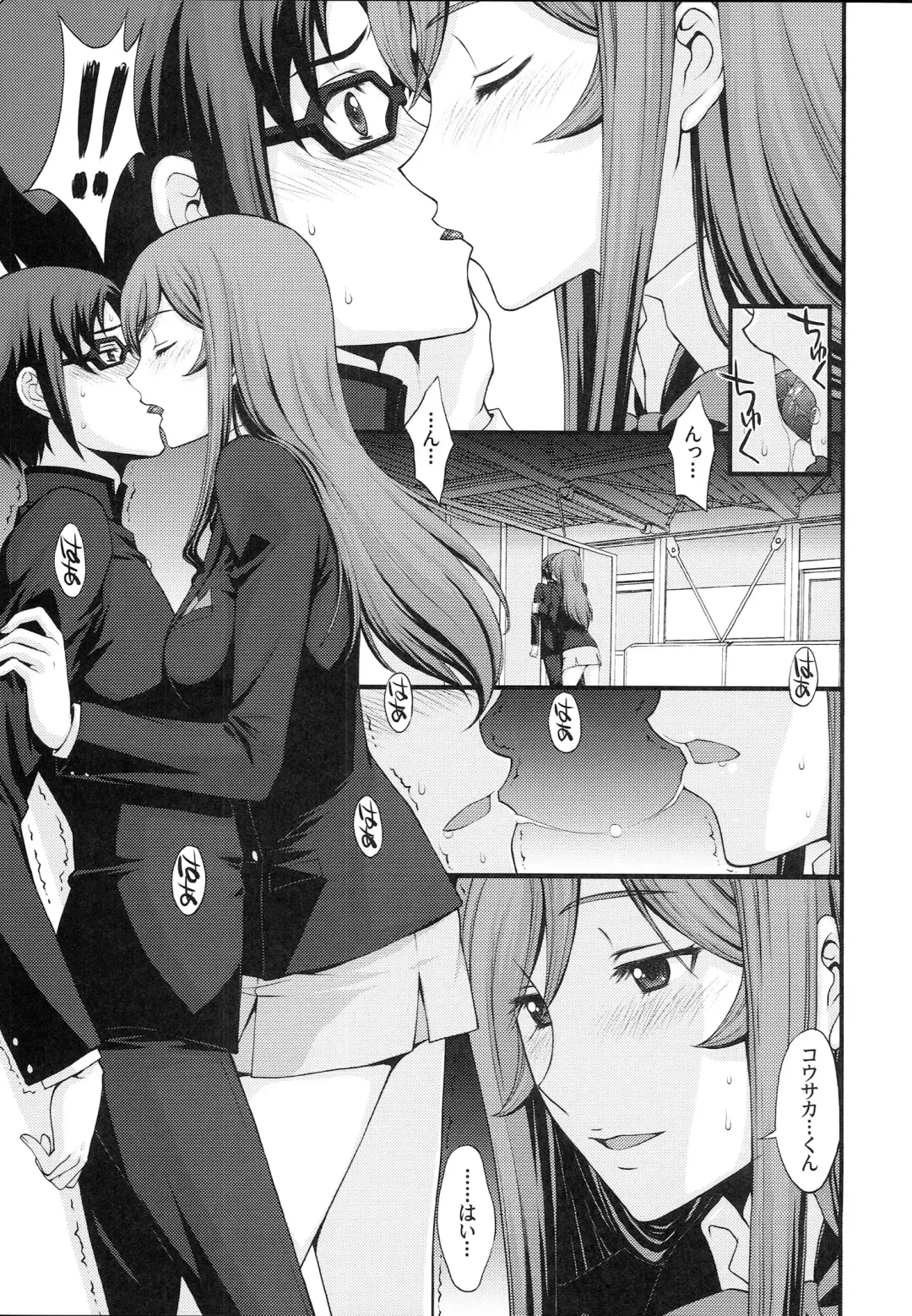 [Kitahara Aki] Kousaka-kun Shinpai shinaide Watashi mou 【Maku】 nokotte nai kara Fhentai - Page 4