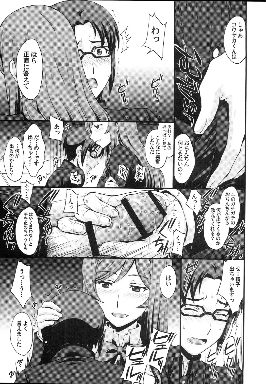 [Kitahara Aki] Kousaka-kun Shinpai shinaide Watashi mou 【Maku】 nokotte nai kara Fhentai - Page 8