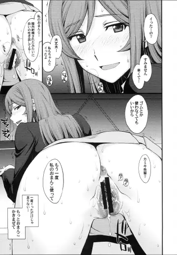 [Kitahara Aki] Kousaka-kun Shinpai shinaide Watashi mou 【Maku】 nokotte nai kara Fhentai - Page 22