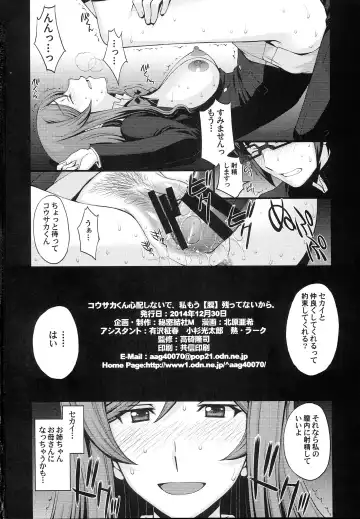 [Kitahara Aki] Kousaka-kun Shinpai shinaide Watashi mou 【Maku】 nokotte nai kara Fhentai - Page 25