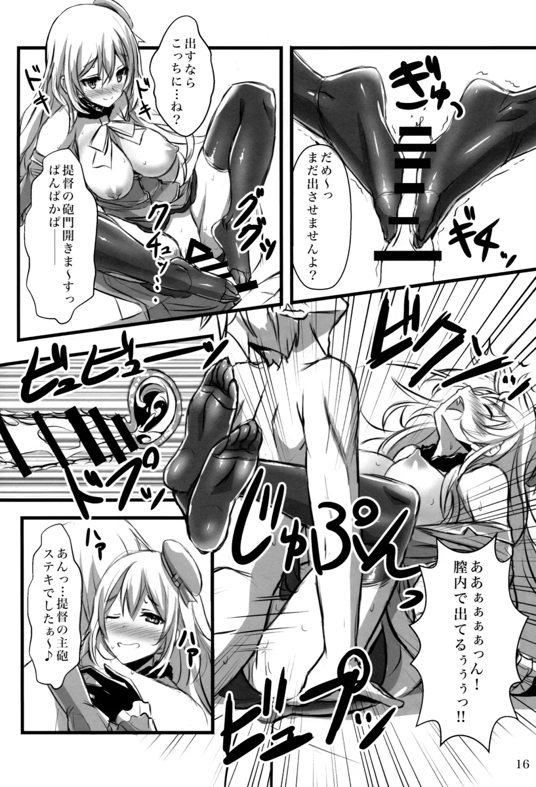 [Akaza] KanMusu x KneeSo Fhentai - Page 15
