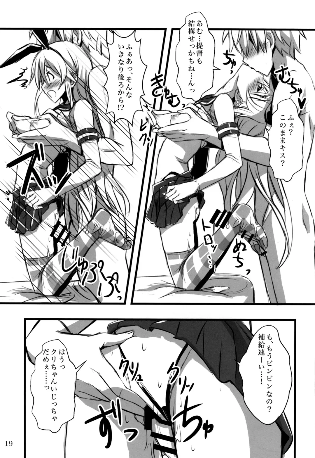 [Akaza] KanMusu x KneeSo Fhentai - Page 18