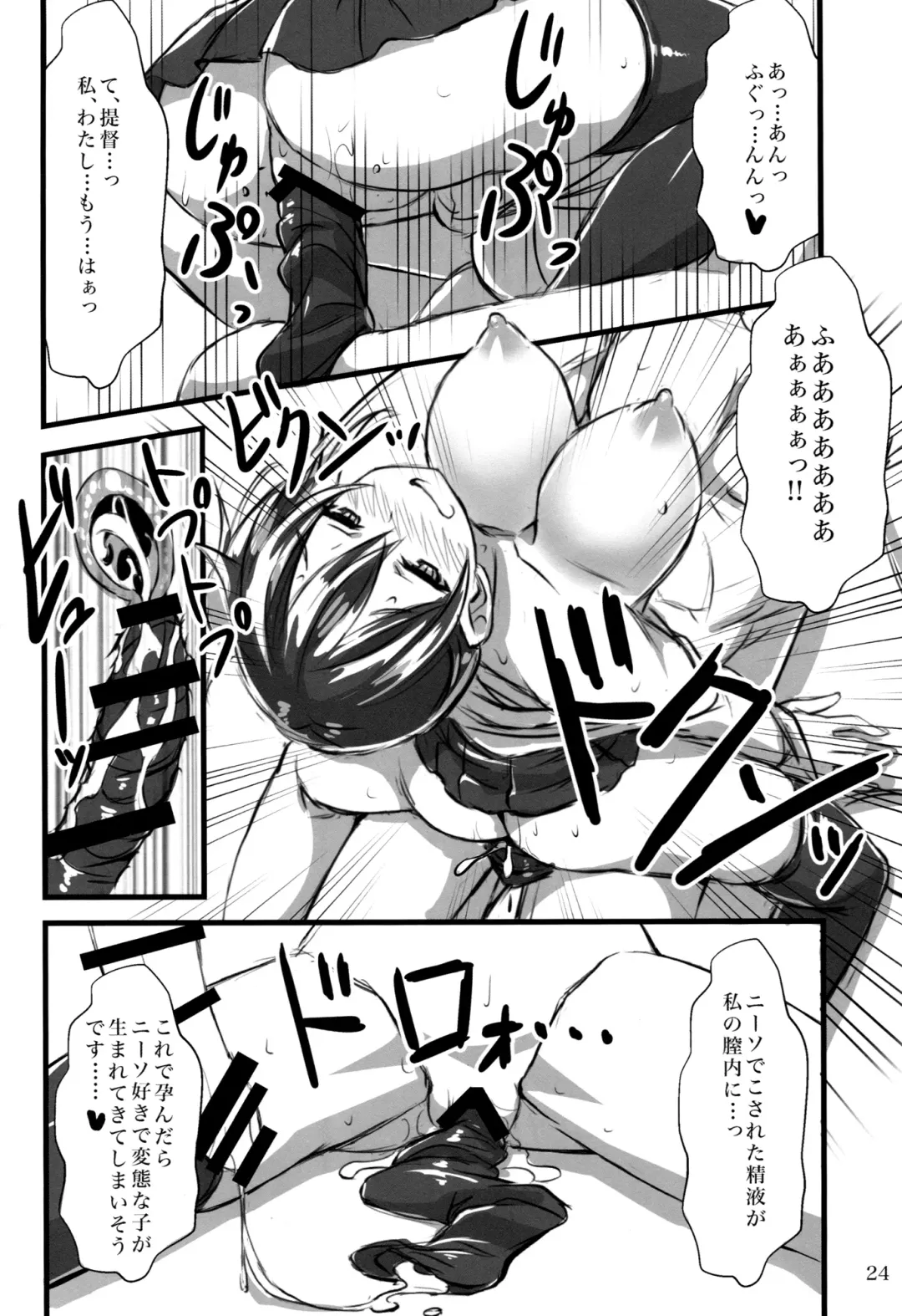 [Akaza] KanMusu x KneeSo Fhentai - Page 23