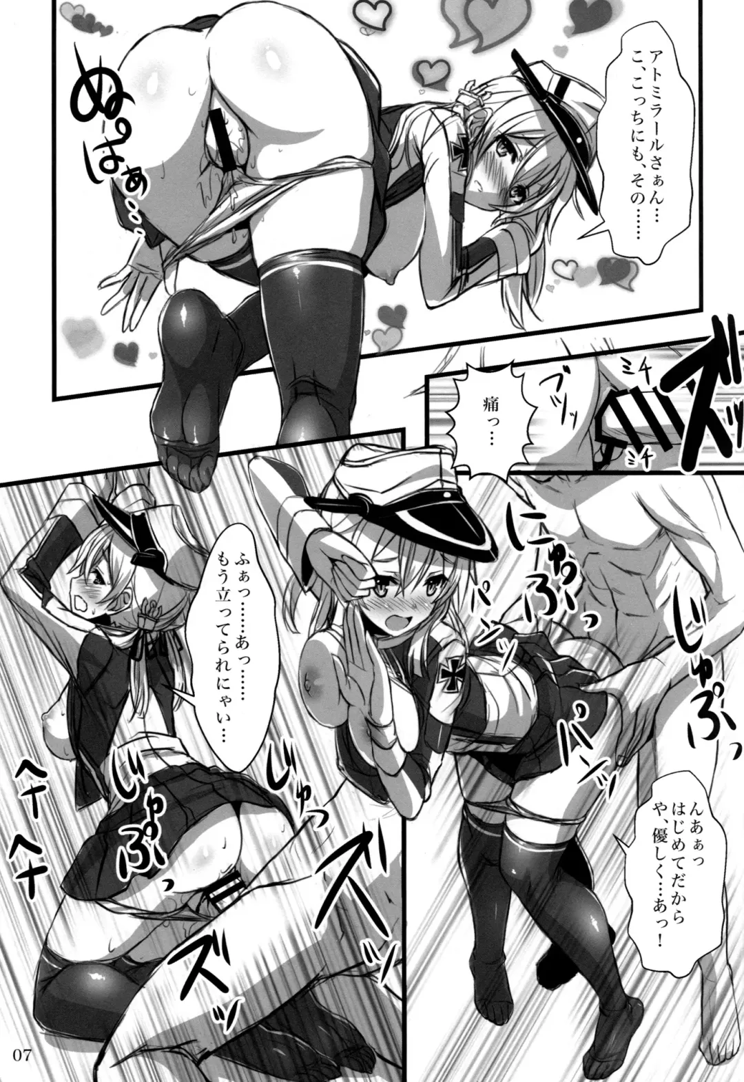 [Akaza] KanMusu x KneeSo Fhentai - Page 6