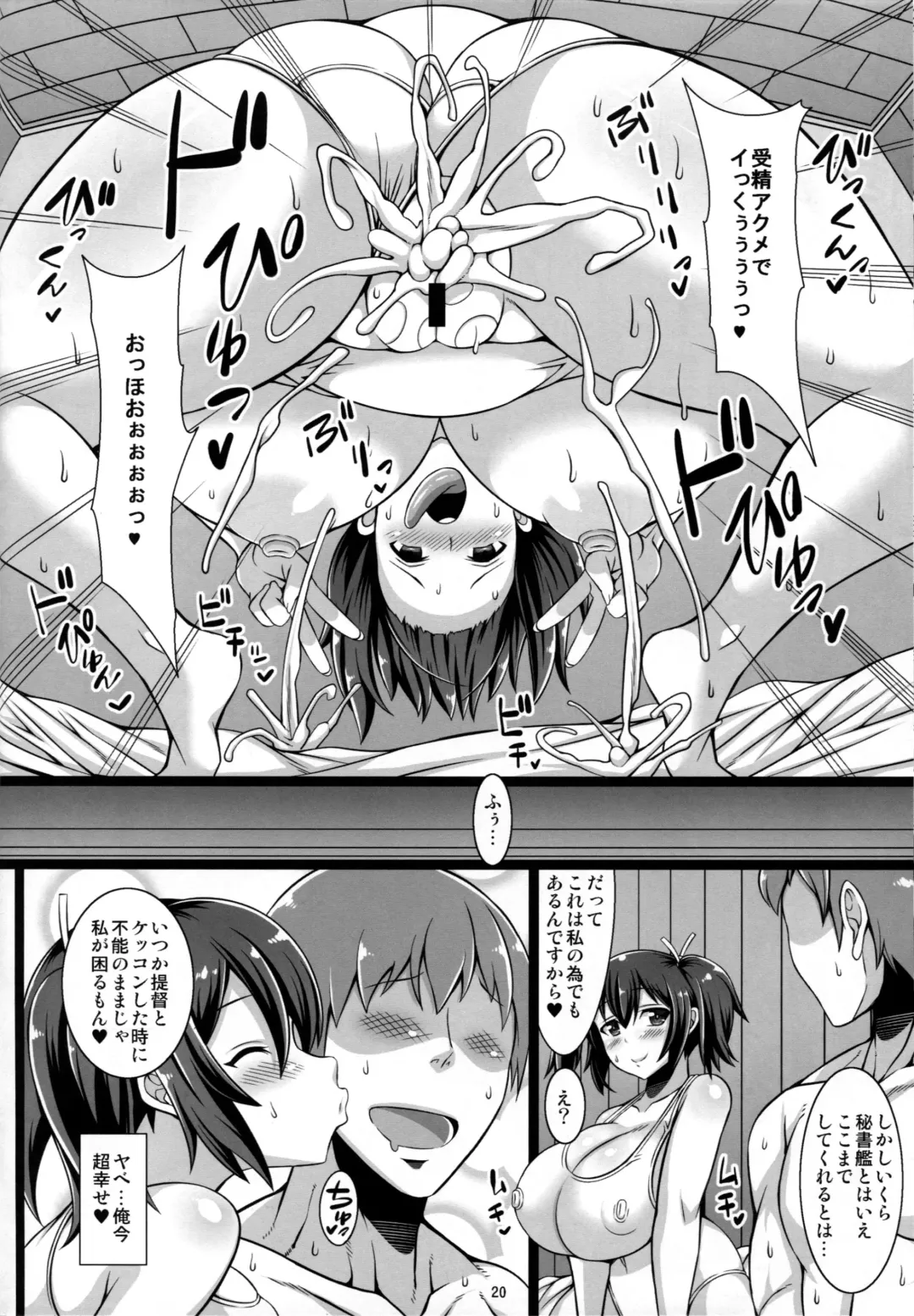 [Drachef] Souryuushiki Kaishun Massage Fhentai - Page 19