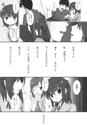 [Yoshimiya Chitose] Onii-chan, Kozukuri Shiyou? Fhentai.net - Page 6