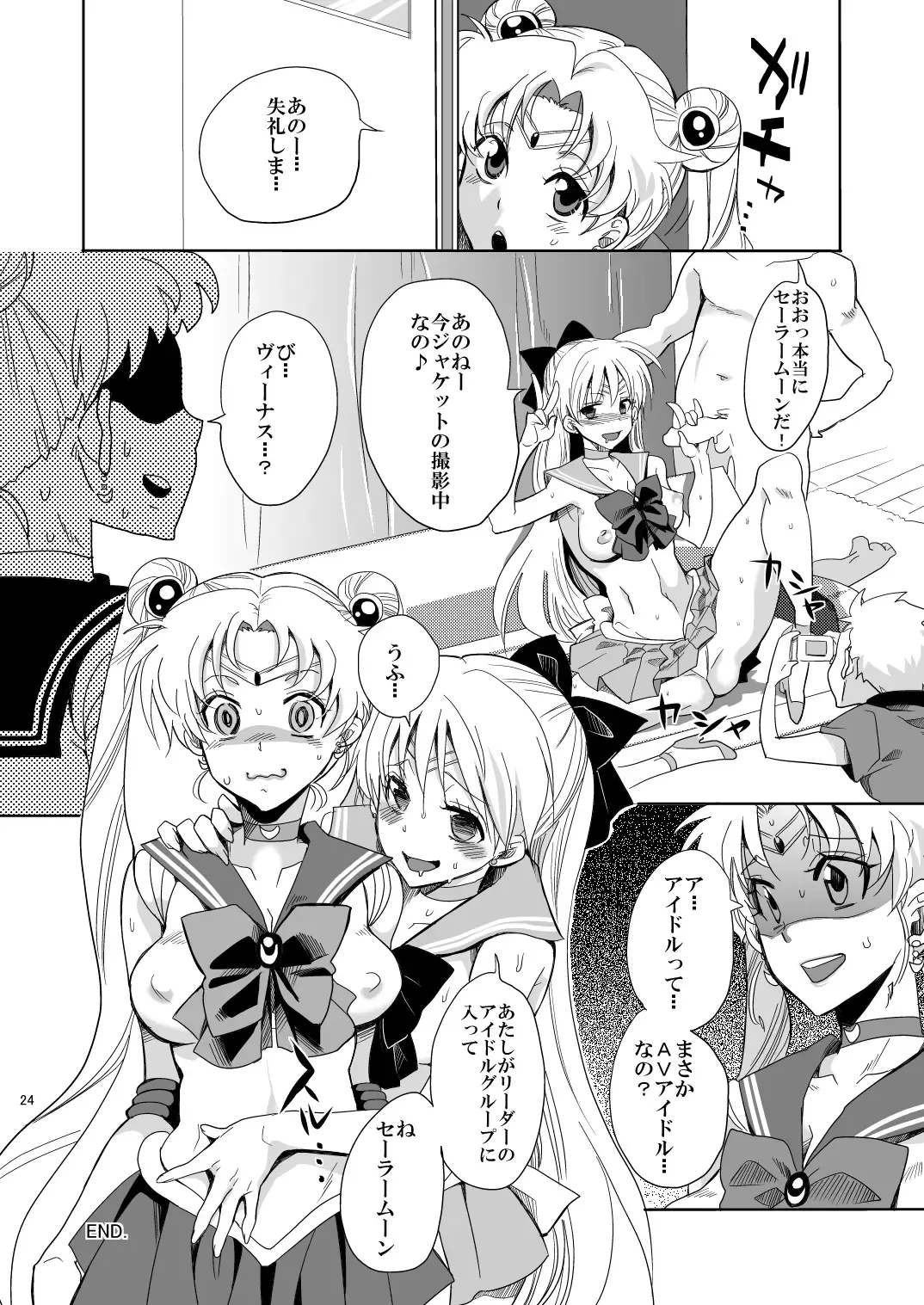 [Yu-ri] Idol Senshi ni Oshioki! Fhentai - Page 24