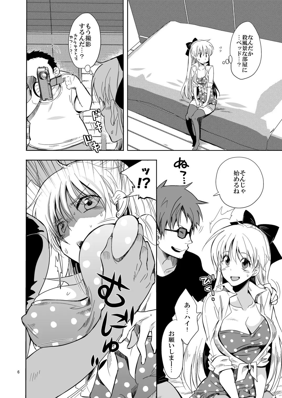 [Yu-ri] Idol Senshi ni Oshioki! Fhentai - Page 6