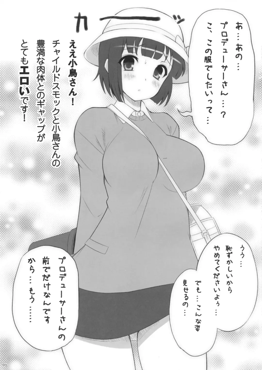 [Aida Takanobu - Takayaki] Kotori Sansen! Fhentai - Page 14