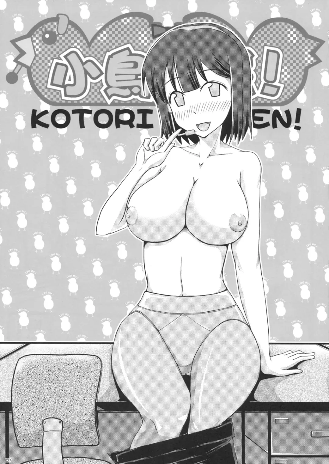 [Aida Takanobu - Takayaki] Kotori Sansen! Fhentai - Page 26