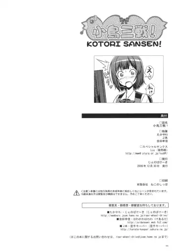 [Aida Takanobu - Takayaki] Kotori Sansen! Fhentai - Page 29