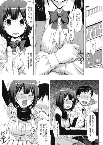 [Aida Takanobu - Takayaki] Kotori Sansen! Fhentai - Page 4