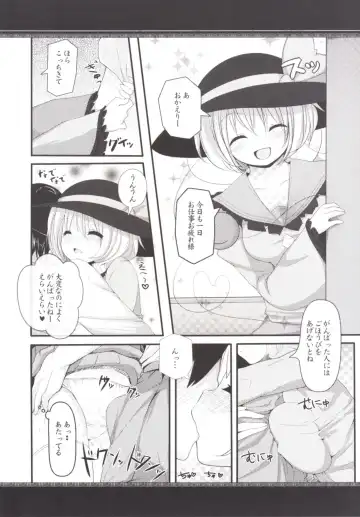 [Bakko] Cheerful Koishi-chan Fhentai - Page 4