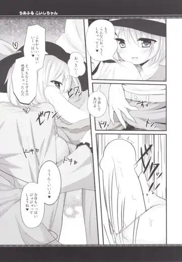 [Bakko] Cheerful Koishi-chan Fhentai - Page 5