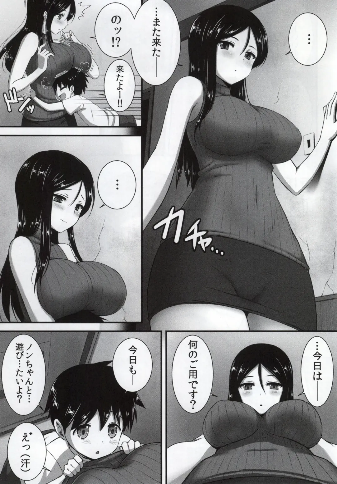 [Derauea] Nonna-san no Muteikou -Suiminkan Kaihatsu Hen Itazura Hen Set- Fhentai - Page 28
