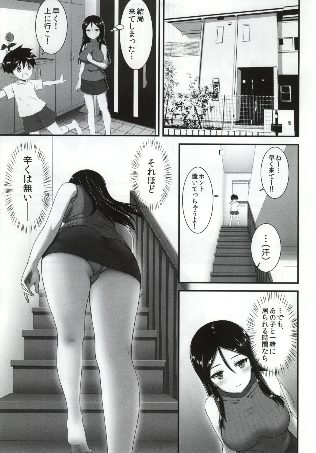 [Derauea] Nonna-san no Muteikou -Suiminkan Kaihatsu Hen Itazura Hen Set- Fhentai - Page 30