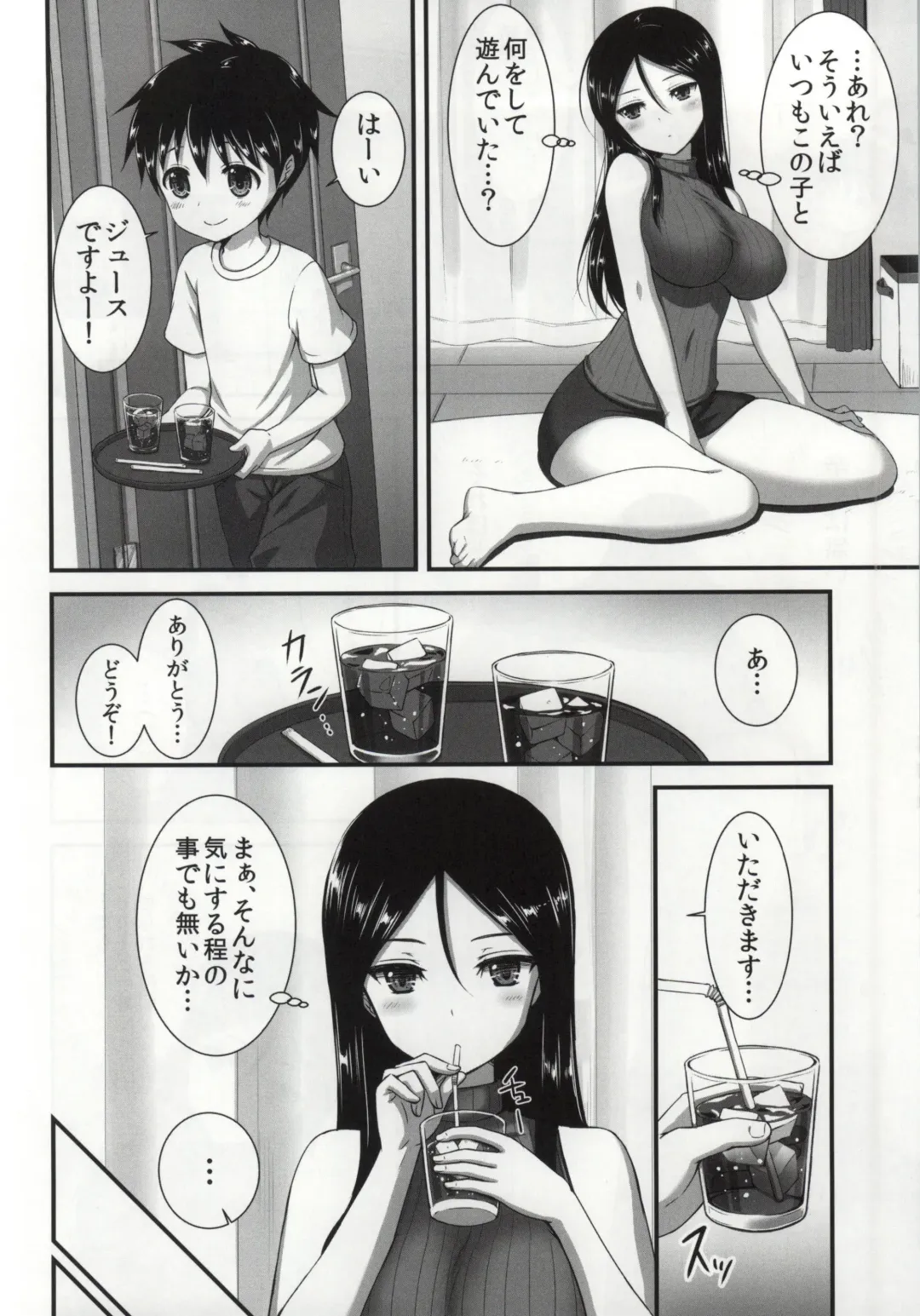 [Derauea] Nonna-san no Muteikou -Suiminkan Kaihatsu Hen Itazura Hen Set- Fhentai - Page 31
