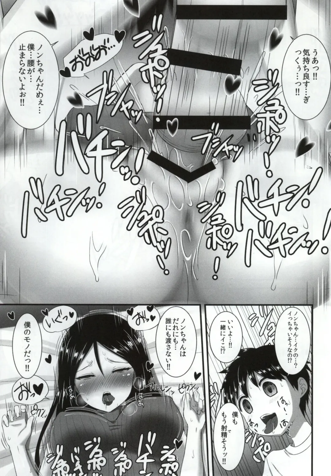 [Derauea] Nonna-san no Muteikou -Suiminkan Kaihatsu Hen Itazura Hen Set- Fhentai - Page 40