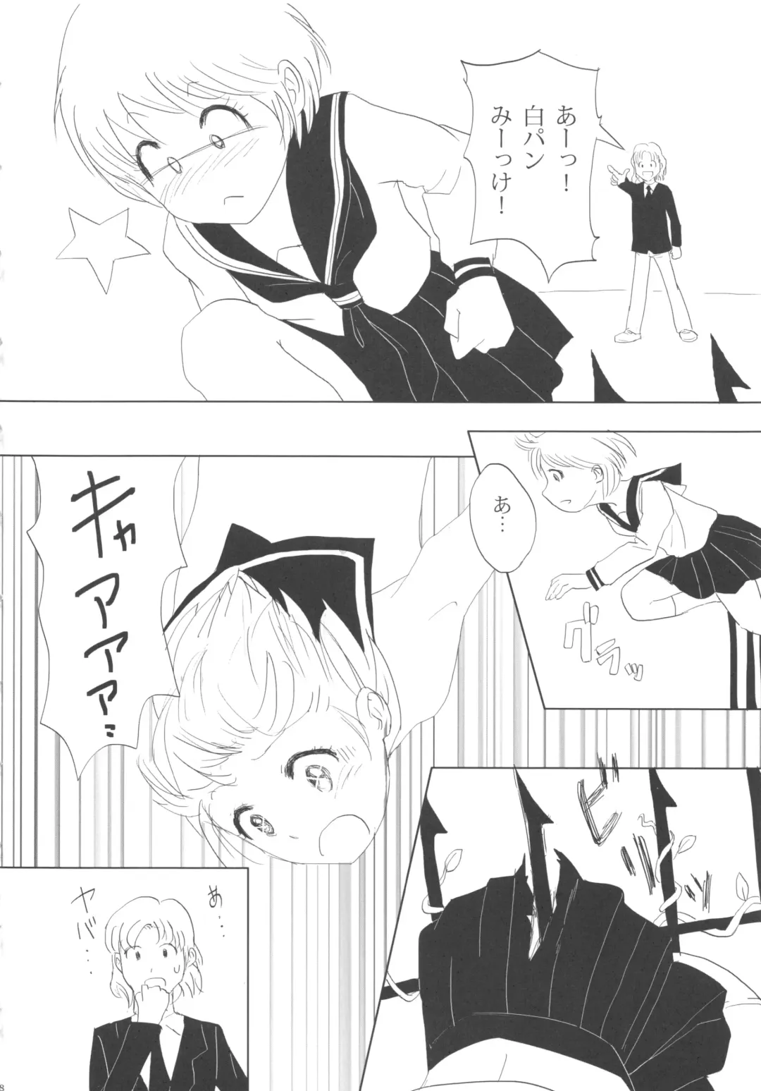 FLOUR Shoujo Manga Graffiti Fhentai.net - Page 8