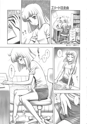 FLOUR Shoujo Manga Graffiti Fhentai.net - Page 11