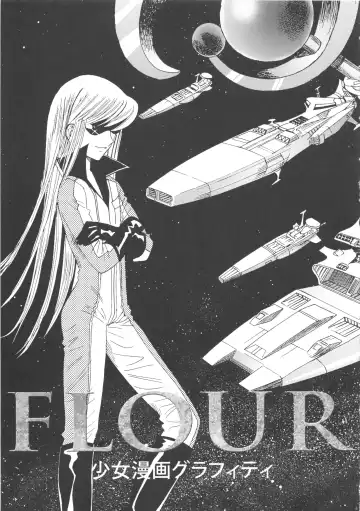 FLOUR Shoujo Manga Graffiti Fhentai.net - Page 5