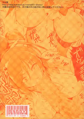 [Meme50] [Memeya (Meme50) Let's gero! Cure Sunny Hakusho Fhentai - Page 2