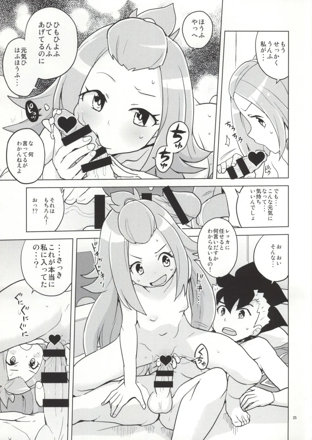[Heriyama] Kohaku-chan to Manabu Kimatsu Shiken Taisaku Fhentai - Page 22