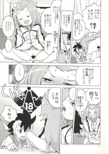 [Heriyama] Kohaku-chan to Manabu Kimatsu Shiken Taisaku Fhentai - Page 12