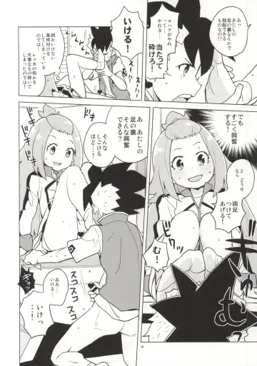[Heriyama] Kohaku-chan to Manabu Kimatsu Shiken Taisaku Fhentai - Page 7