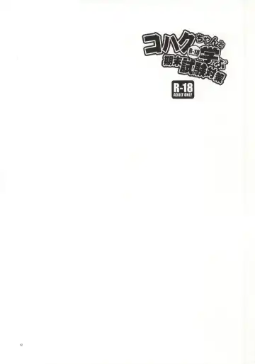 [Heriyama] Kohaku-chan to Manabu Kimatsu Shiken Taisaku Fhentai - Page 9