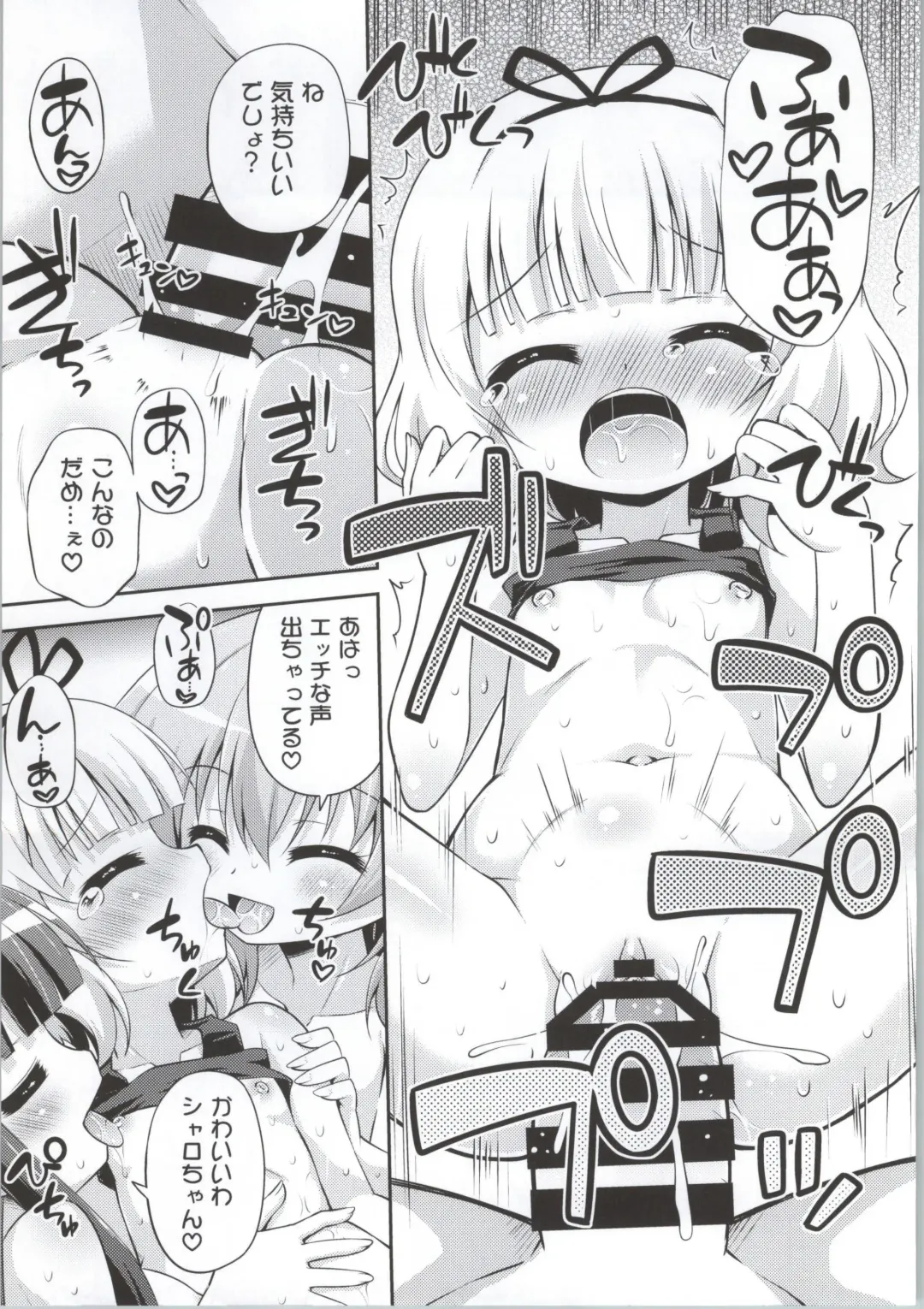 [Hino Hino] Gochuumon wa Watashi-tachi desu ka? - Is the order us? Fhentai - Page 14