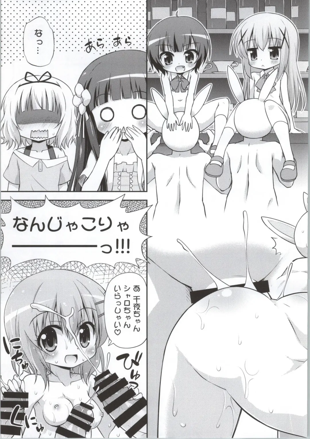 [Hino Hino] Gochuumon wa Watashi-tachi desu ka? - Is the order us? Fhentai - Page 4