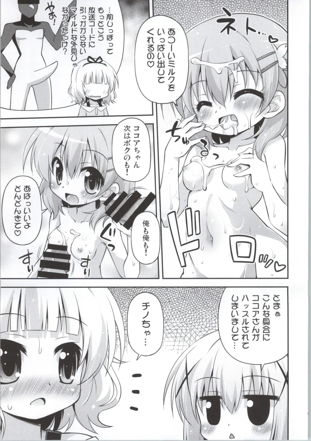 [Hino Hino] Gochuumon wa Watashi-tachi desu ka? - Is the order us? Fhentai - Page 6