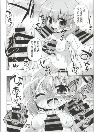 [Hino Hino] Gochuumon wa Watashi-tachi desu ka? - Is the order us? Fhentai - Page 5