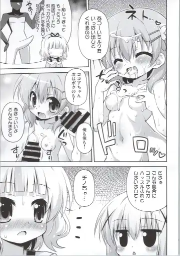 [Hino Hino] Gochuumon wa Watashi-tachi desu ka? - Is the order us? Fhentai - Page 6