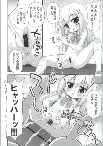 [Hino Hino] Gochuumon wa Watashi-tachi desu ka? - Is the order us? Fhentai - Page 7