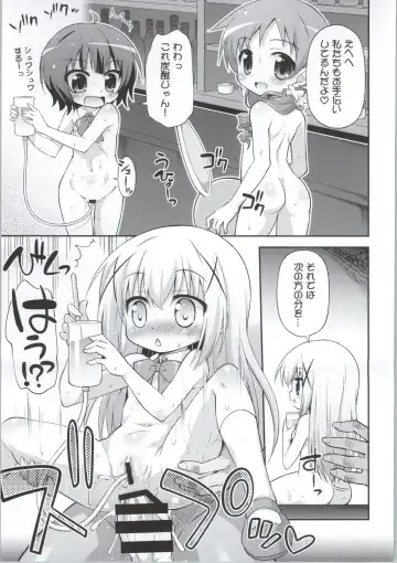 [Hino Hino] Gochuumon wa Watashi-tachi desu ka? - Is the order us? Fhentai - Page 8